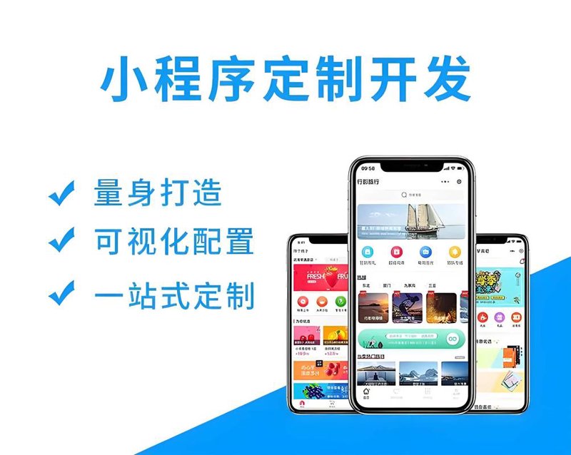 响应式网站设计选购指南