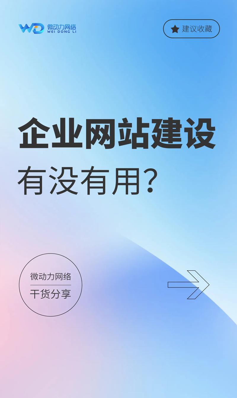 网络推广